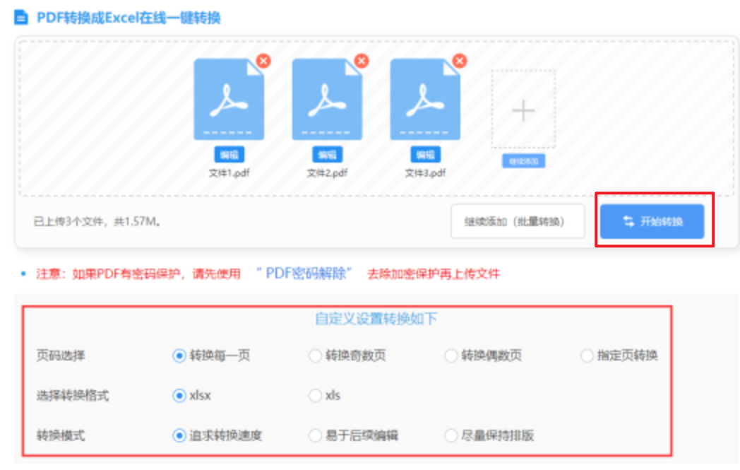 欧宝彩票app正规么使用讲解 - 开始转换